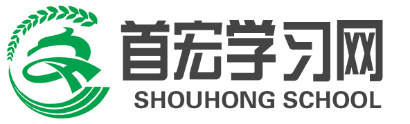 python|.net|php|css|html-首宏学习网